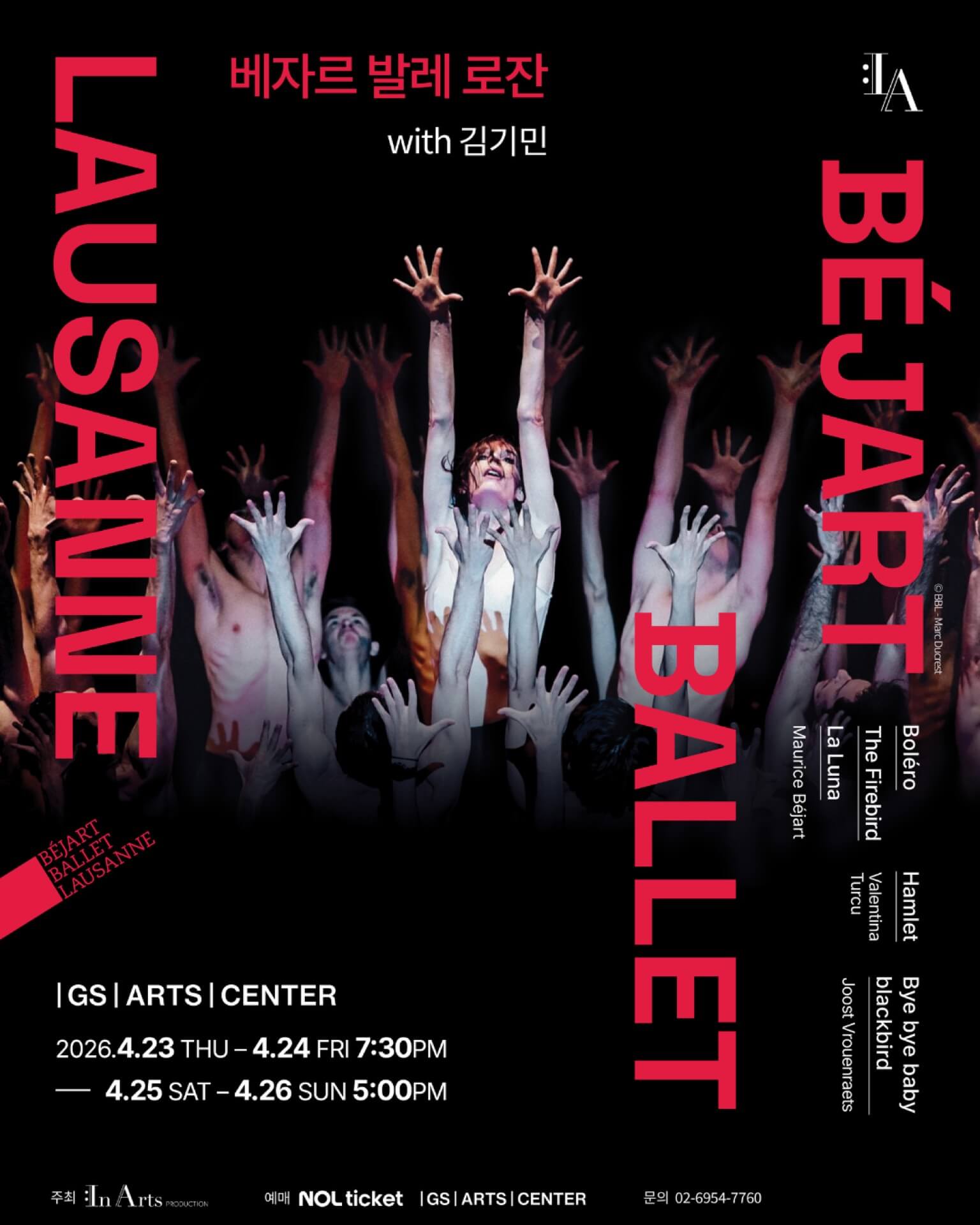 Béjart Ballet Lausanne · 메인 키비주얼